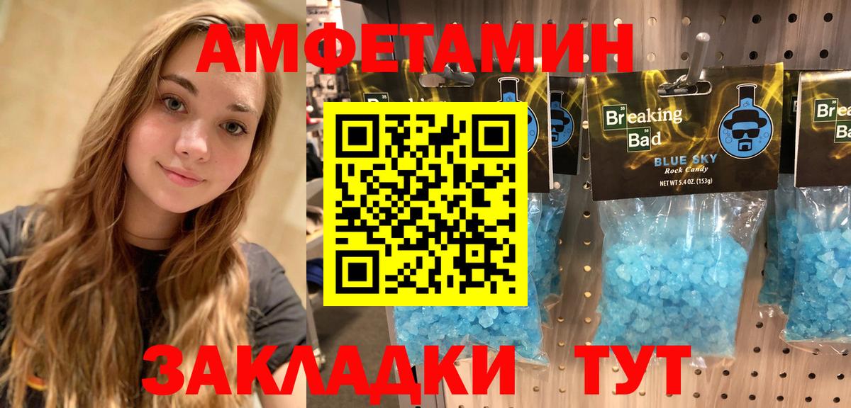 АМФ Розовый  Вход с VPN  OMG   дарк нет телеграм  Великие Луки 