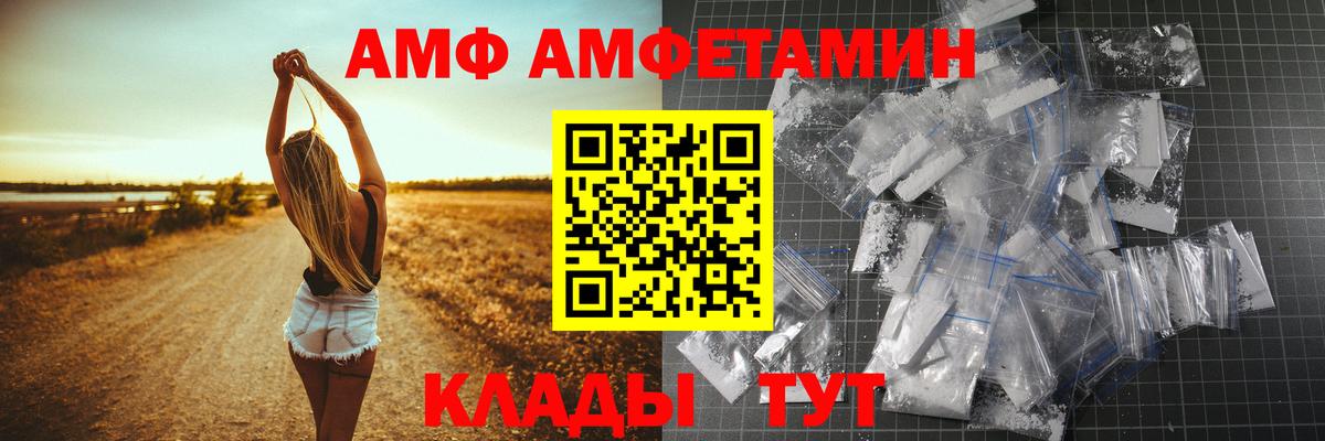 АМФЕТАМИН Розовый Великие Луки