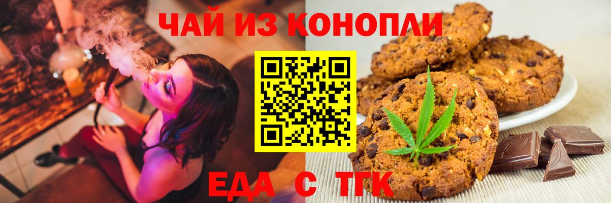 Великие Луки  Еда ТГК конопля  Вход с VPN 