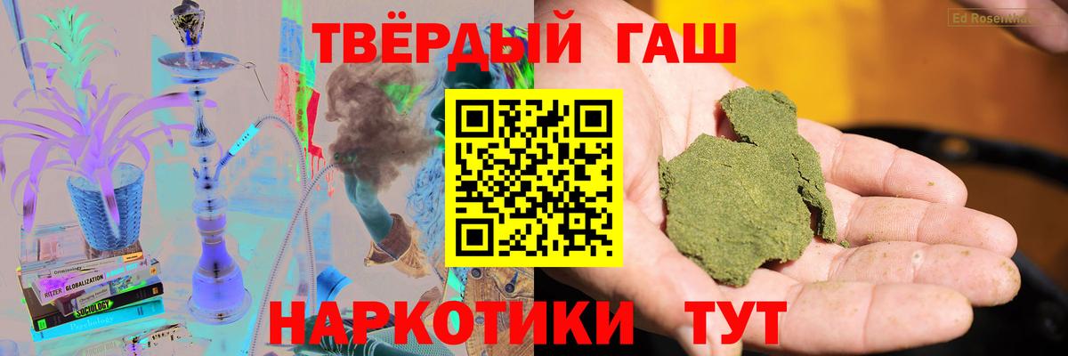 ГАШ Cannabis Великие Луки