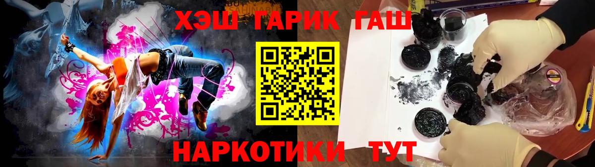 ГАШИШ ice o lator  ГАШИШ Cannabis  купить закладку  Великие Луки  Вход с VPN 
