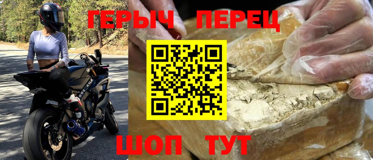 ГЕРОИН  Героин афганец  Вход с VPN  Великие Луки 