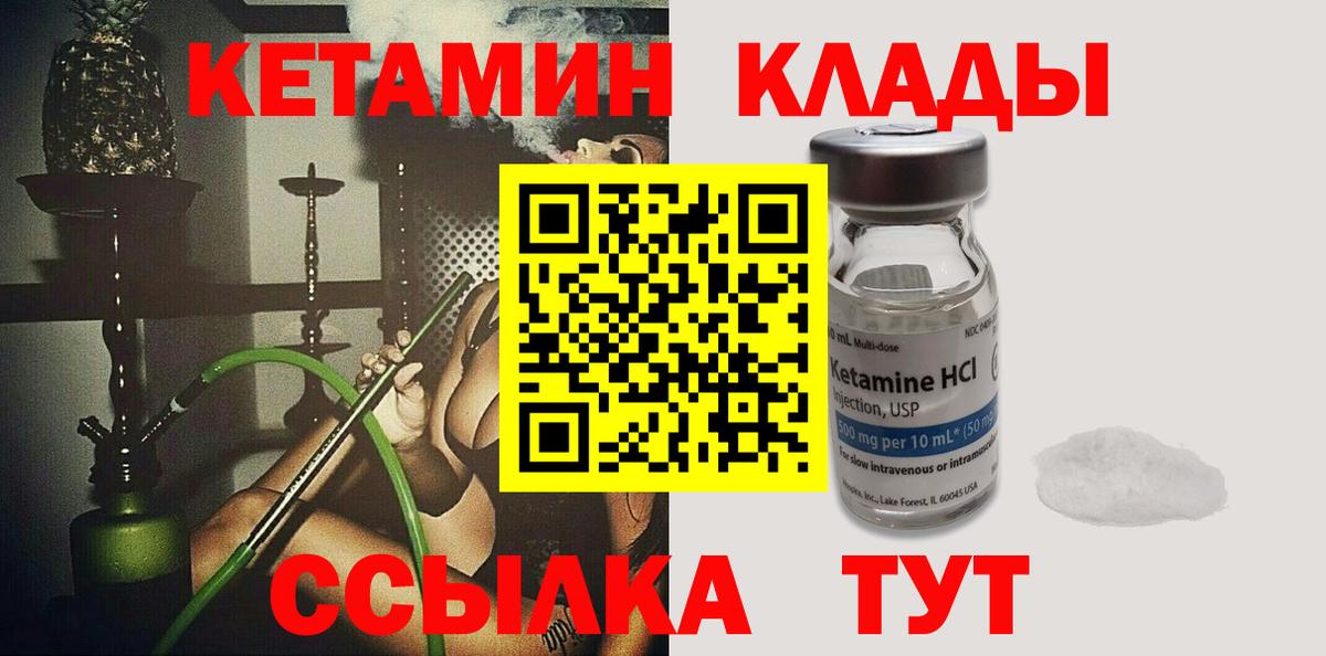 Кетамин VHQ Великие Луки
