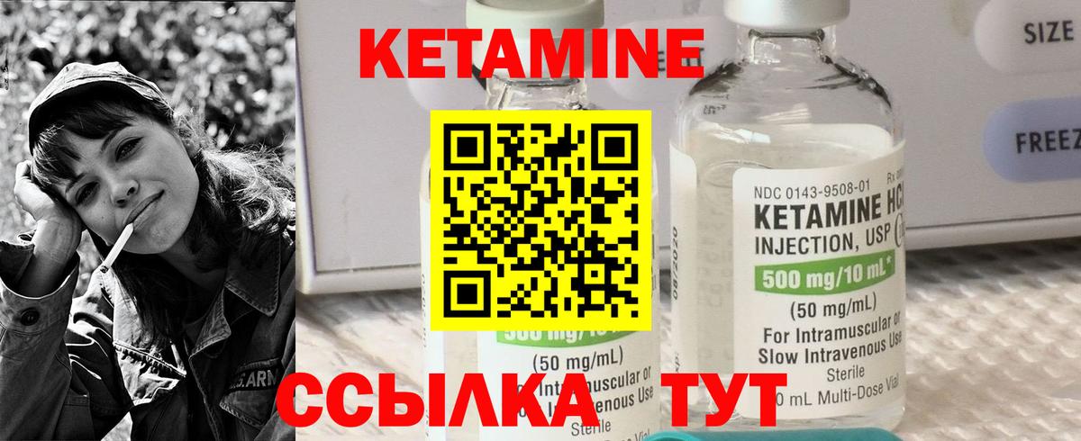 Кетамин ketamine  Кетамин VHQ  Вход с VPN  Великие Луки 
