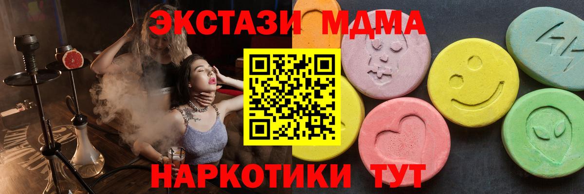 MDMA Molly  MDMA VHQ  Вход с VPN  Великие Луки 