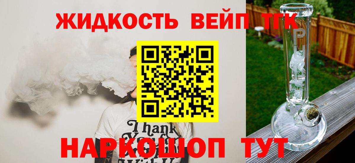 ТГК Wax Великие Луки