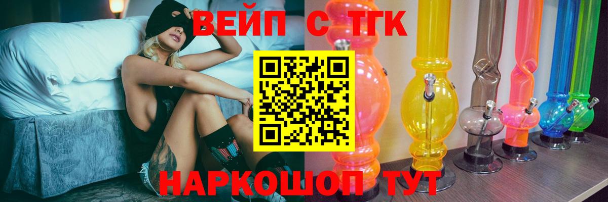 Дистиллят ТГК Wax  Вход с VPN  Великие Луки  ТГК жижа 