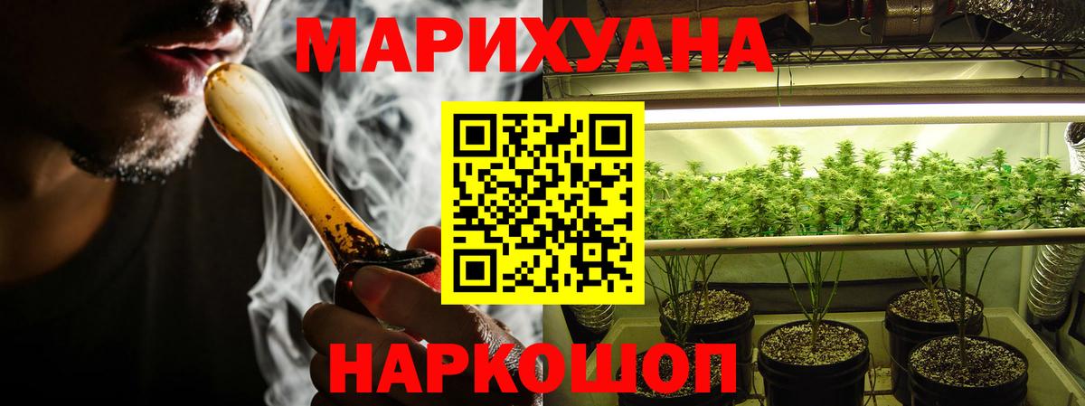 Великие Луки  МАРИХУАНА конопля  Бошки Шишки LSD WEED  МАРИХУАНА Bruce Banner  Вход с VPN 
